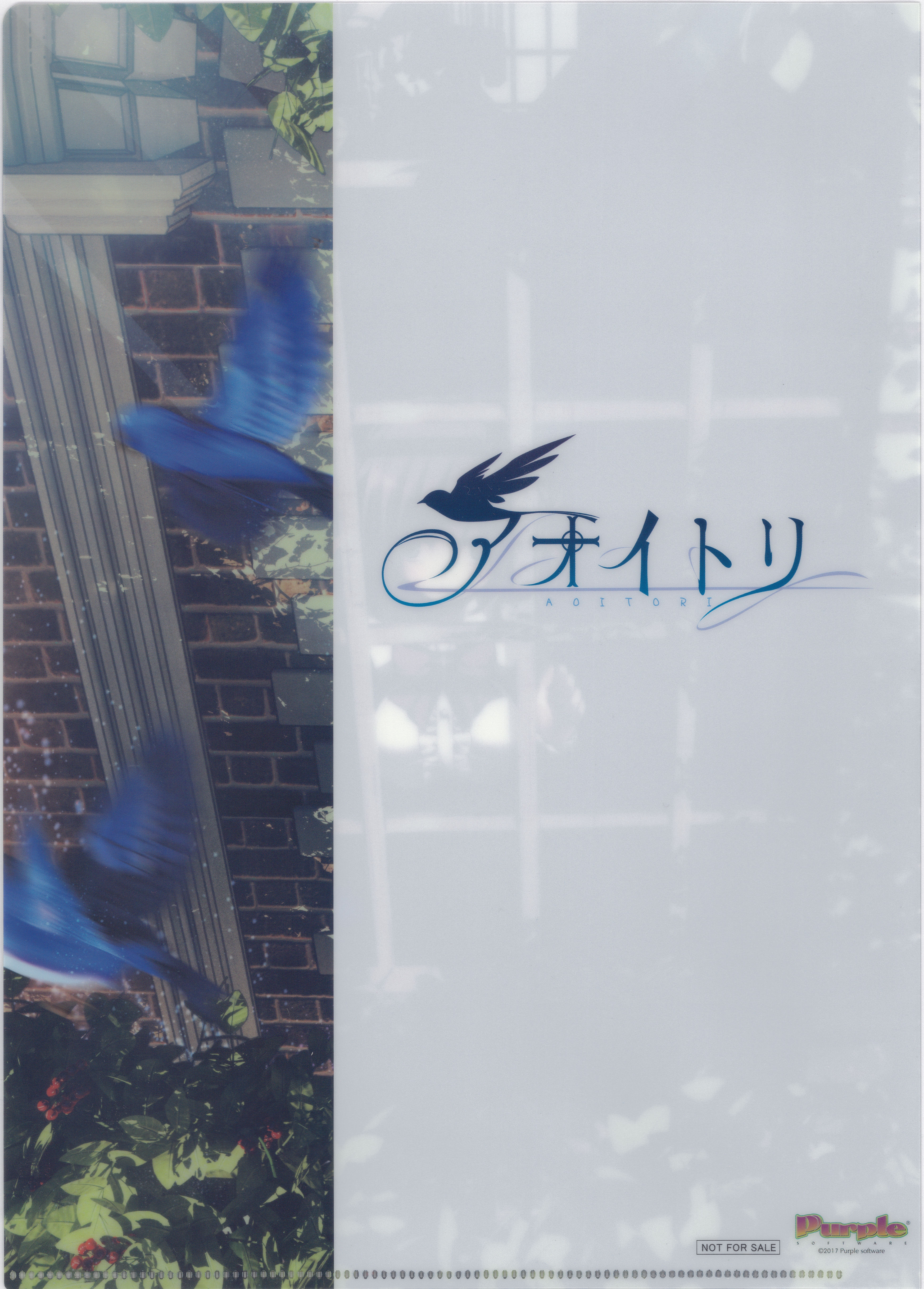 AOITORI ORIGINAL SOUNDTRACK (2017) MP3 - Download AOITORI